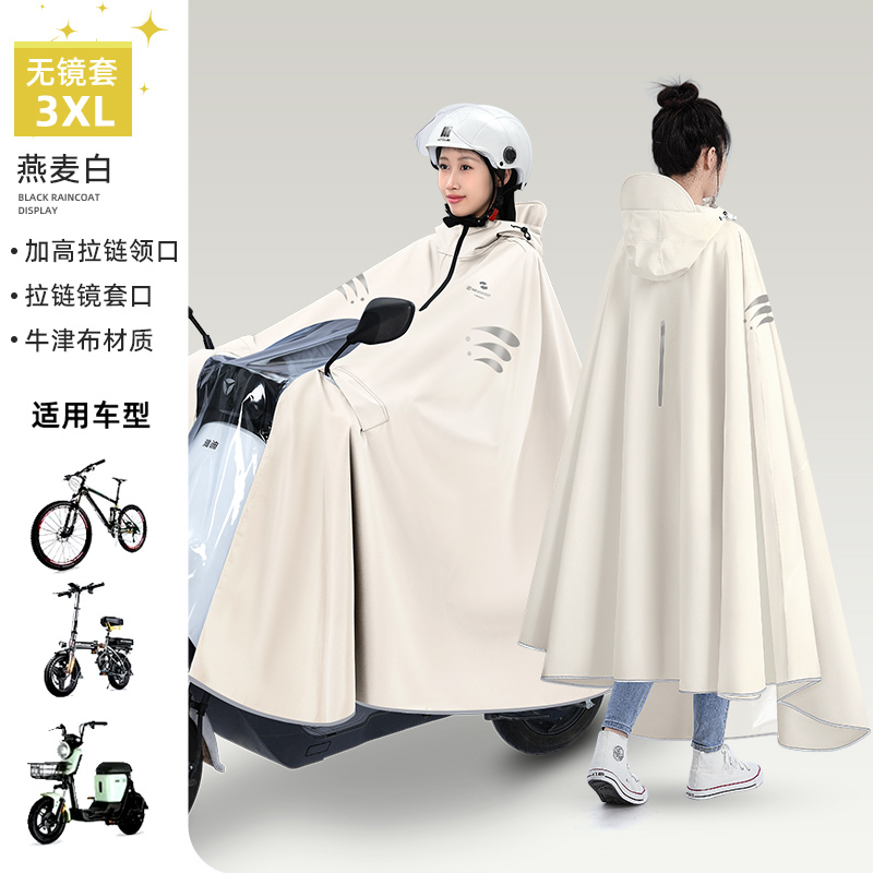 正雨电瓶电动车雨衣长款全身防暴雨专用摩托女款单人加厚加大雨披9063