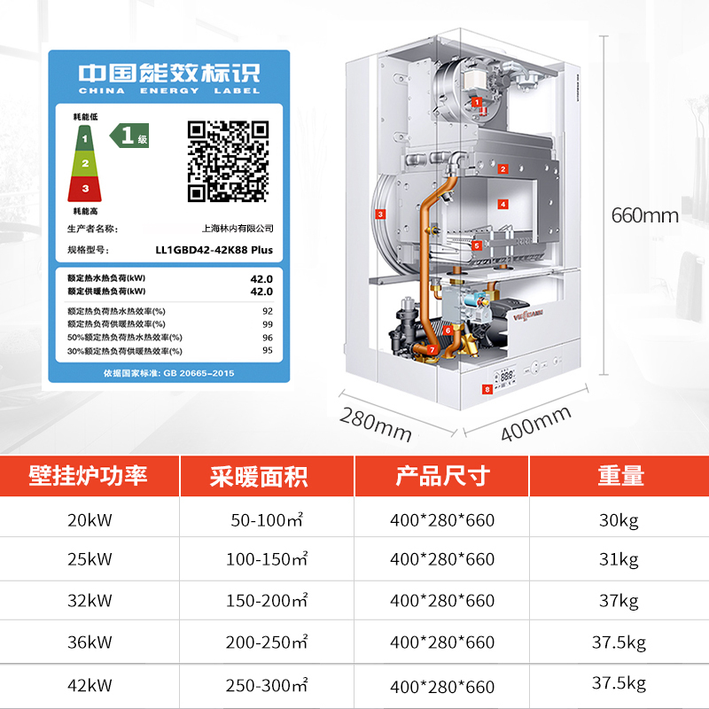 林内(Rinnai) K88Plus 林内地暖 冷凝式采暖供热水两用型壁挂炉 42K88-Puls