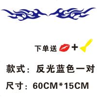 [补贴10%]汽车火焰车贴保杠划痕个性遮挡改装防水反光贴创意车身贴装饰贴