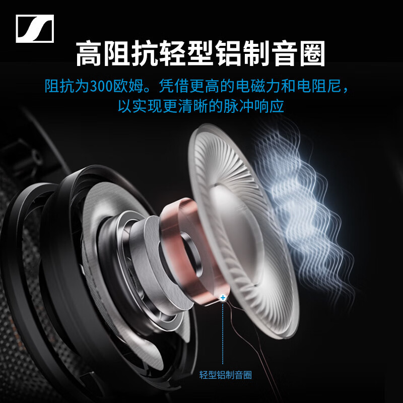 森海塞尔(Sennheiser)HD660S2 开放式HIFI高保真耳机 头戴式耳机