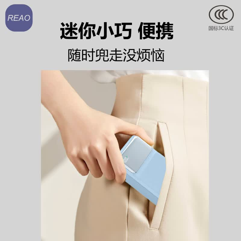 泺澳 充电宝3C 认证可上飞机全兼容自带充电线快充移动电源20000毫安充电宝迷你小巧C20 浅蓝色高清大图