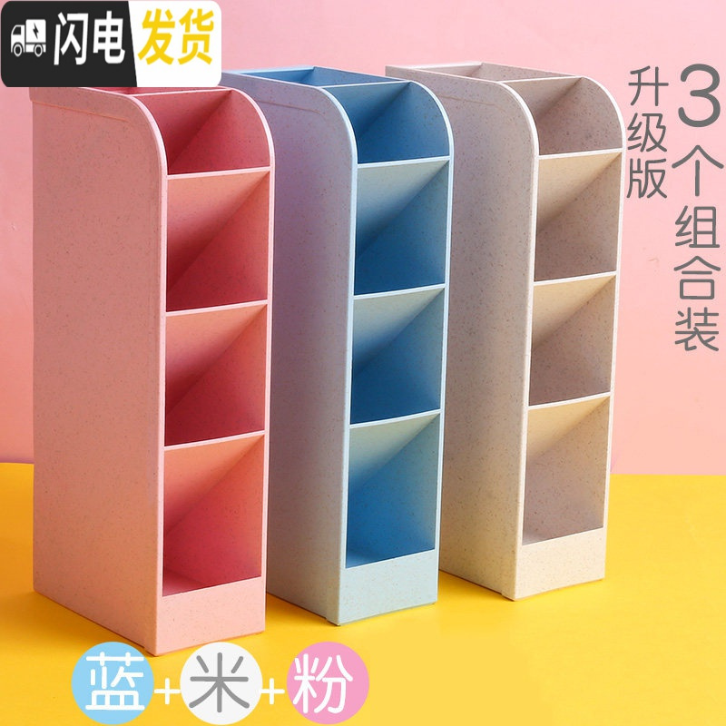 三维工匠斜插式笔筒女ins创意时尚可爱文具收纳盒简约北欧透明多功能摆件桌面办公大容量化妆刷笔桶小学生儿童 3个彩_617