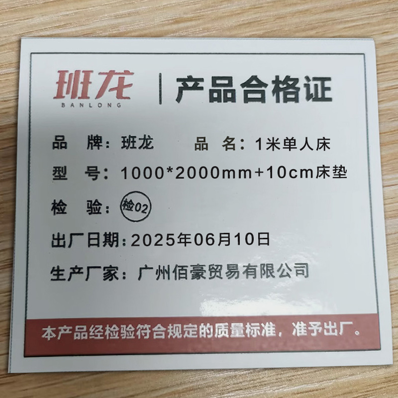 班龙1米单人床1000*2000mm+10cm床垫套高清大图