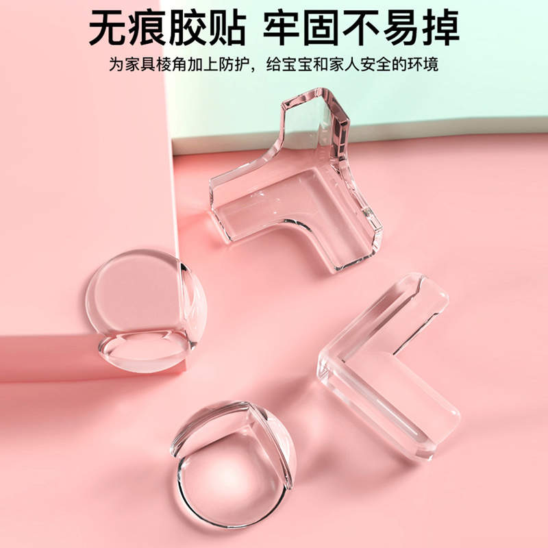 防撞角[全透明]T型亚克力胶-10个/套防撞角亚克力胶防撞护角茶几家具软包角透明防撞角桌角保护套A1918苏宁极物高清大图