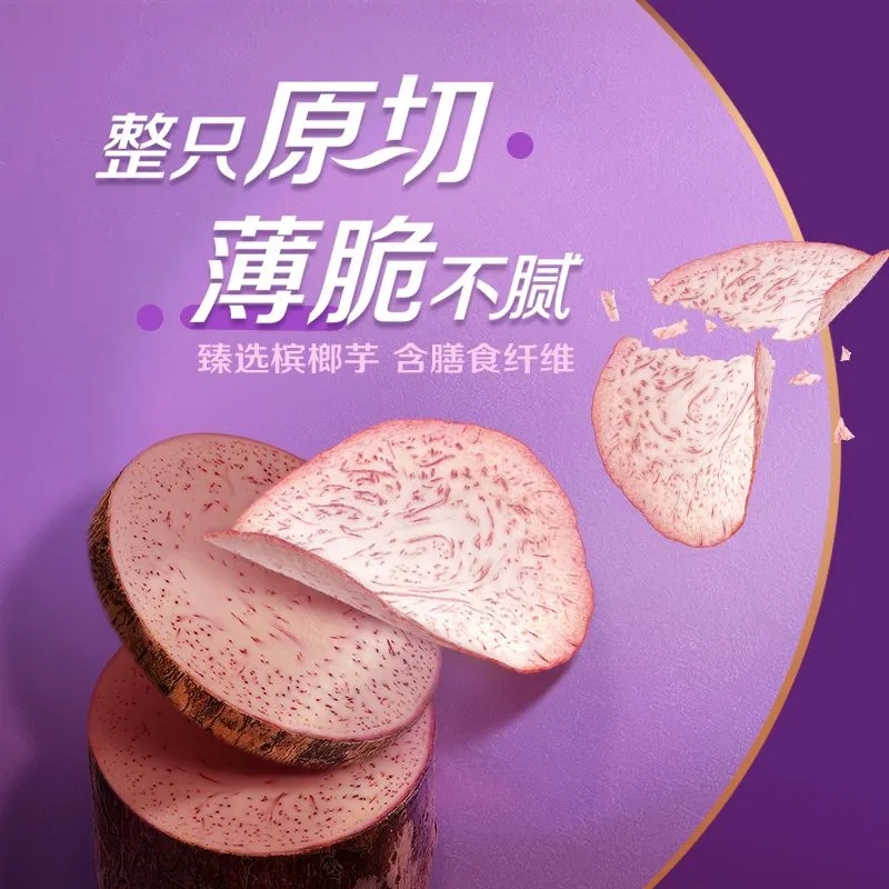 乐事经典袋装原切香芋片红薯片60g*3袋追剧解馋小吃休闲零食大礼包混合口味高清大图
