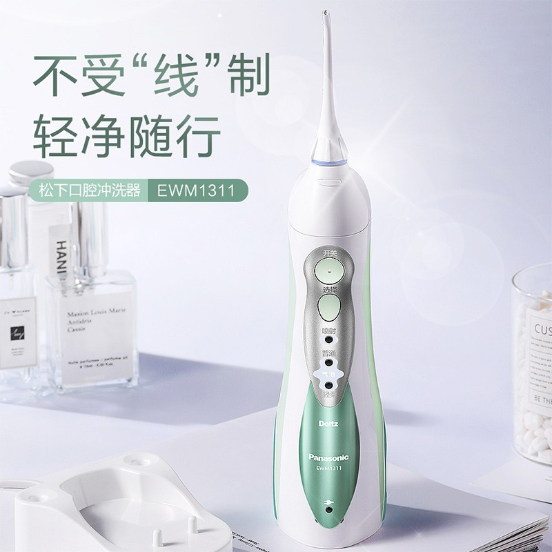 松下panasonic电动冲牙器洁牙器便携式洗牙器水牙线牙齿清洁家庭洗牙