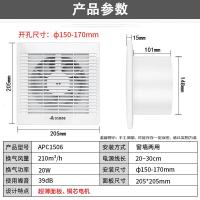 艾美特(Airmate )APC1506 排气扇换气扇卫生间厨房低噪窗式墙用排风扇6寸抽风机