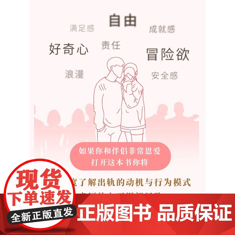 [央视网]婚姻的考验 安德鲁G马歇尔著 幸福关系的7段旅程 传授修复婚姻问题的大智慧夫妻关系的书经营婚姻的书籍GC高清大图