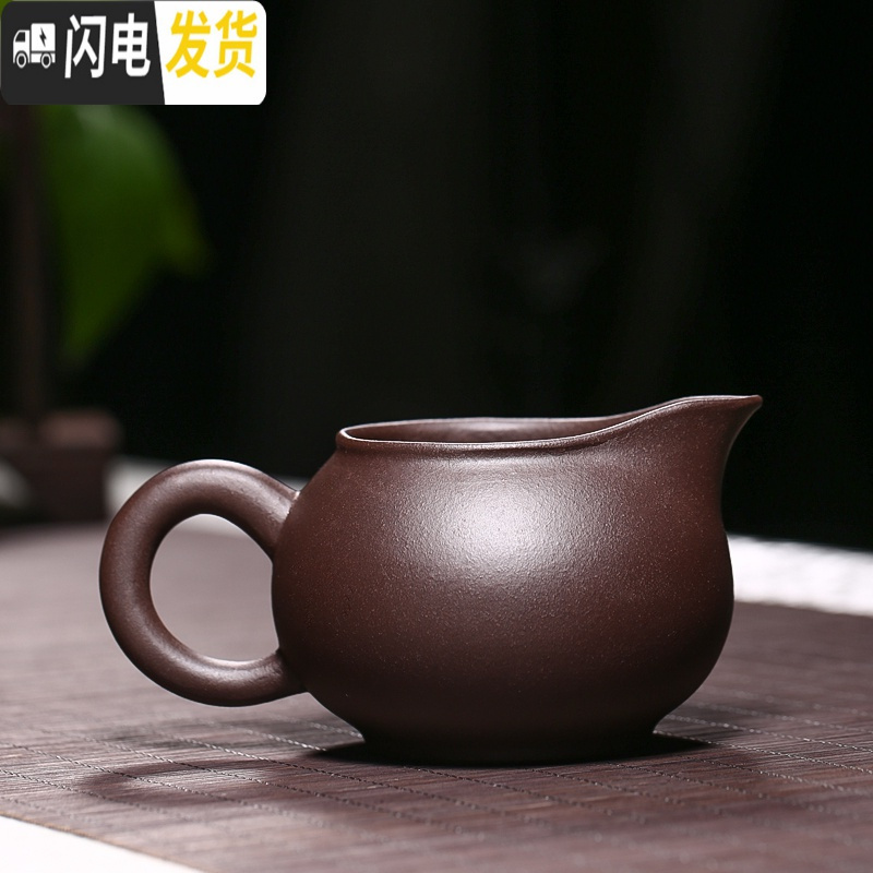 三维工匠加厚耐热原矿紫砂公道杯套装分茶器功夫茶具配件倒茶器公杯分茶杯 清水泥公道杯·150
