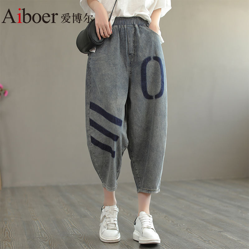 爱博尔时尚洋气印花哈伦牛仔裤女夏季薄款宽松休闲百搭萝卜裤潮
