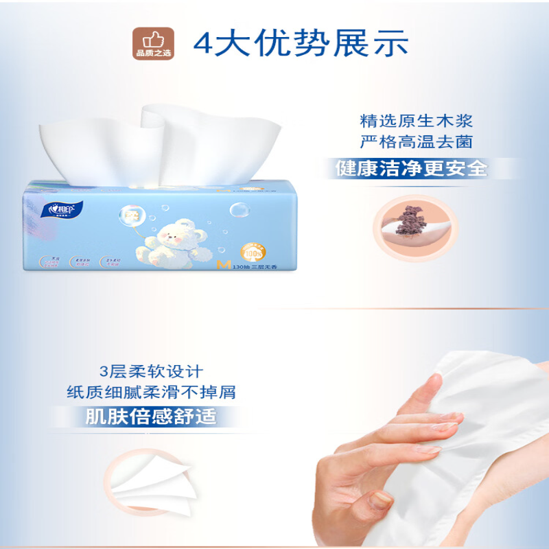 DT130心相印小熊130抽M码3包x8提一箱 SYXXY130-8