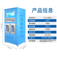 希力800G双出水自动售水机社区直饮水机小区农村投币自助无人扫码刷卡净水器RO反渗透大型商用净水设备
