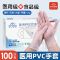 哲俏Y78-10006 PVE一次手套 100只装