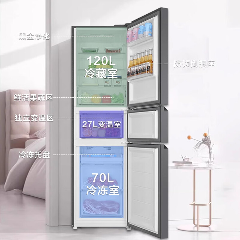海尔(Haier)三门冰箱217L容量黑金净化 风冷无霜 一级变频 90°开门防倾倒瓶座BCD-217WGHC3E9S9高清大图