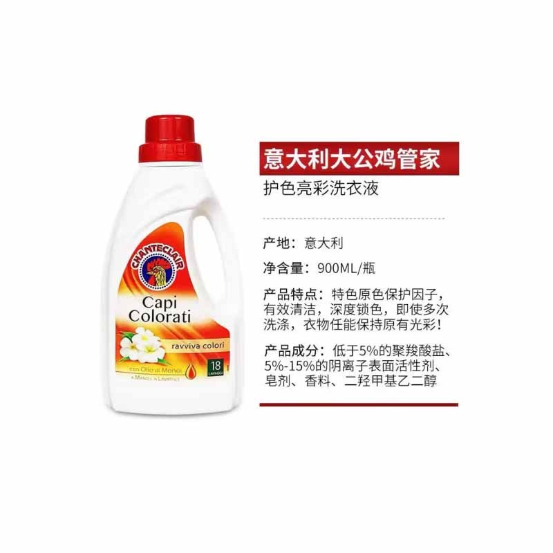 大公鸡管家 亮彩洗衣液900ml*2高清大图