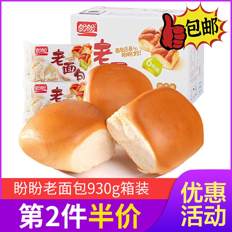 [第二件 5折]盼盼老面包 原味 930g袋装 (网红早餐营养食品小零食蛋糕点心)