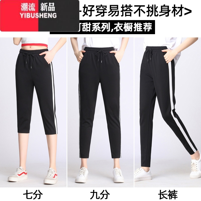 YIBUSHENG侧边条运动裤女2024季高腰大码胖mm裤子显瘦哈伦休闲裤长裤高清大图