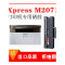 出众适用三星M2071硒鼓Xpress M2071fh/w打印机墨盒晒鼓碳粉 粉盒墨粉