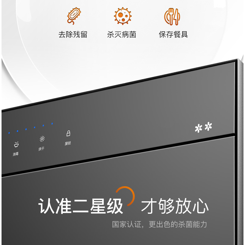 华帝消毒柜ZTD90-L03A