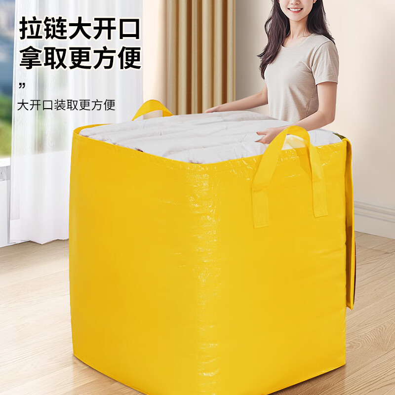 百草园搬家打包袋快递中转袋被子羽绒服收纳袋加厚拉链袋大容量编织袋子 175L高清大图