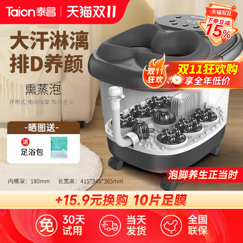 泰昌足浴盆全自动按摩加热洗脚盆泡脚盆足疗盆泡脚桶家用