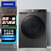 线下同款 三星(SAMSUNG)WD10T634DBN/SC 家用10.5KG智能变频洗烘一体滚筒全自动洗衣机 冰晶灰