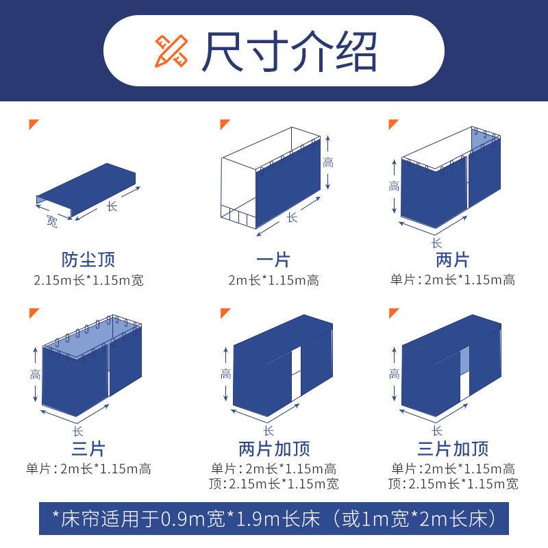 学生宿舍床帘遮光帘下铺男女生寝室单人床透气防尘床幔遮床布 【2片9.9】热恋 1片【高1.2米/长2米】