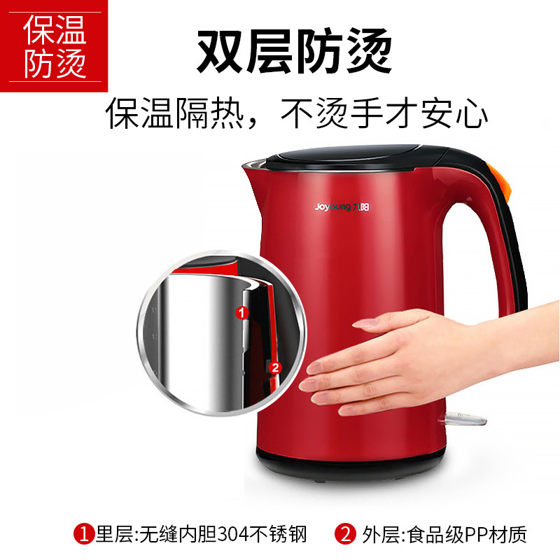 九阳电热水壶家用烧水壶烧水器304不锈钢双层保温自动断电开水壶 白色