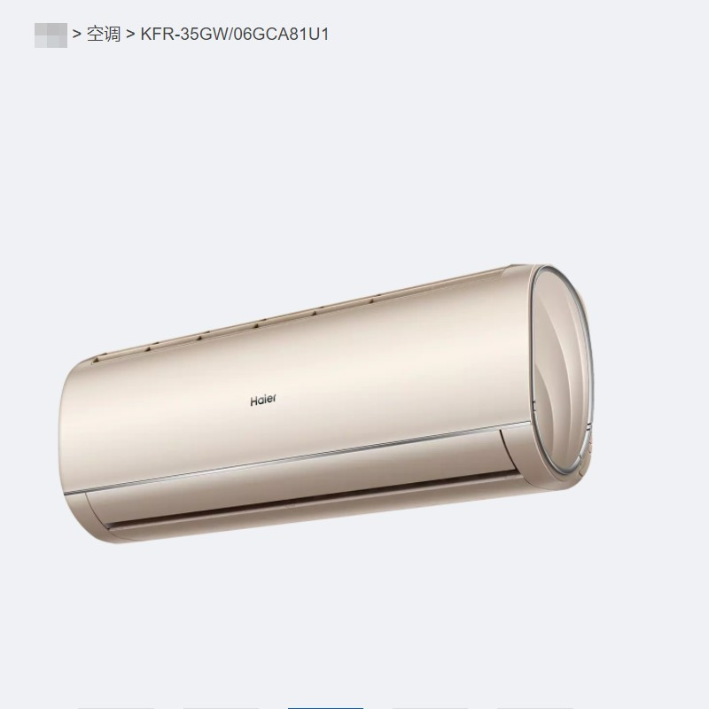 1.5匹壁挂式变频空调KFR-35GW/06GCA81U1