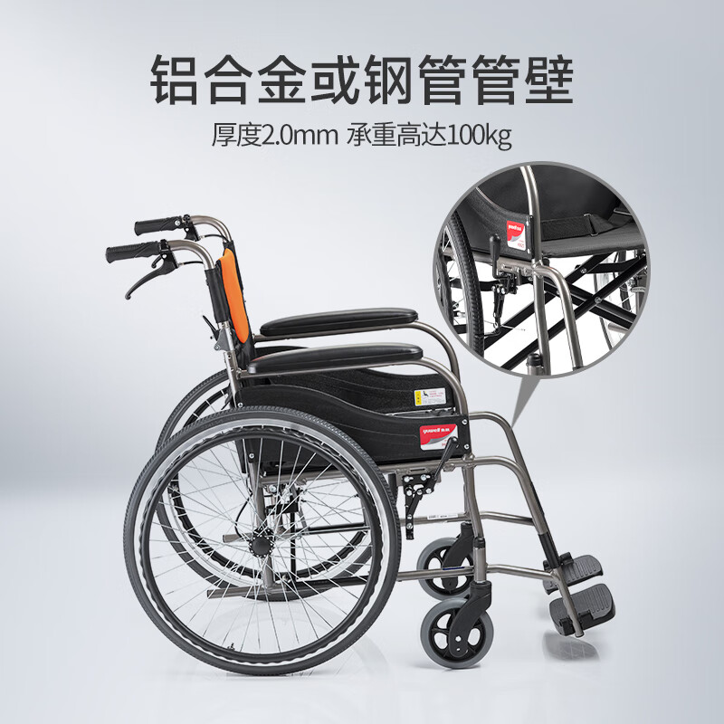 鱼跃(Yuwell)折叠轮椅便携式轻便老人旅行手推车代步车减震铝合金免充气轻便折叠H062C有安全带
