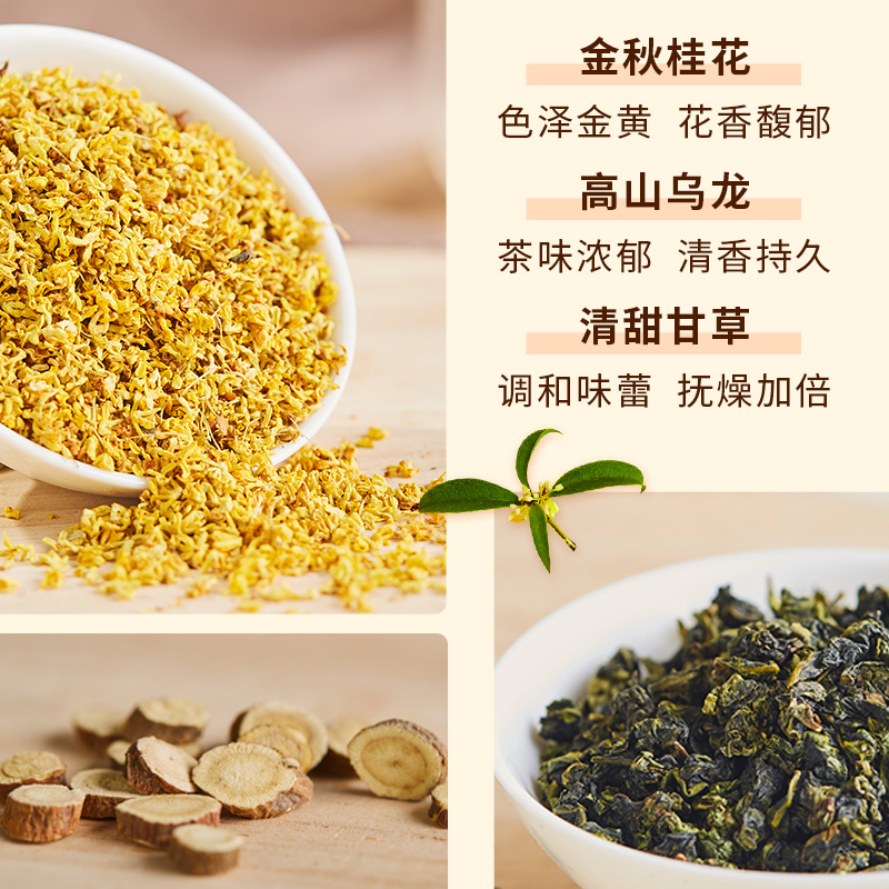 茶里(ChaLi)花草茶 桂花乌龙茶组合花茶原叶茶包三角袋泡茶18包/盒