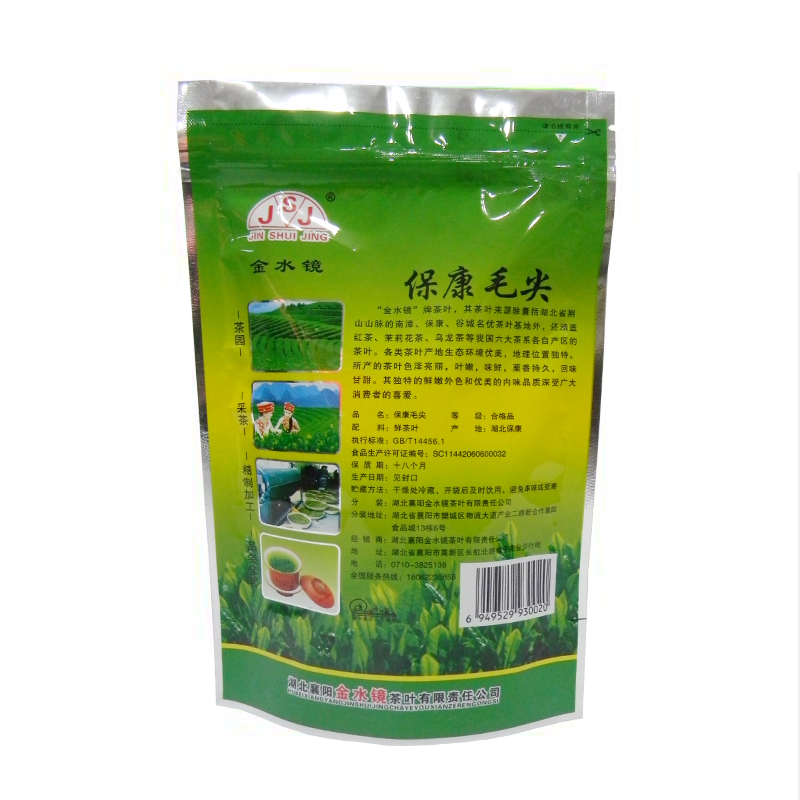 绿茶雨前茶保康毛尖袋装100g 茶叶 鄂西北地区特产 厂家直销