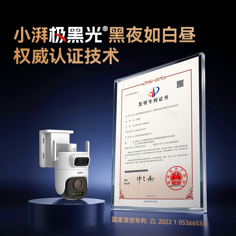 小湃Z8D太阳能监控双摄摄像头4G免流量户外免插电远程360度高清全彩夜视高清大图