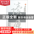 说说新经济/党政干部口袋读库