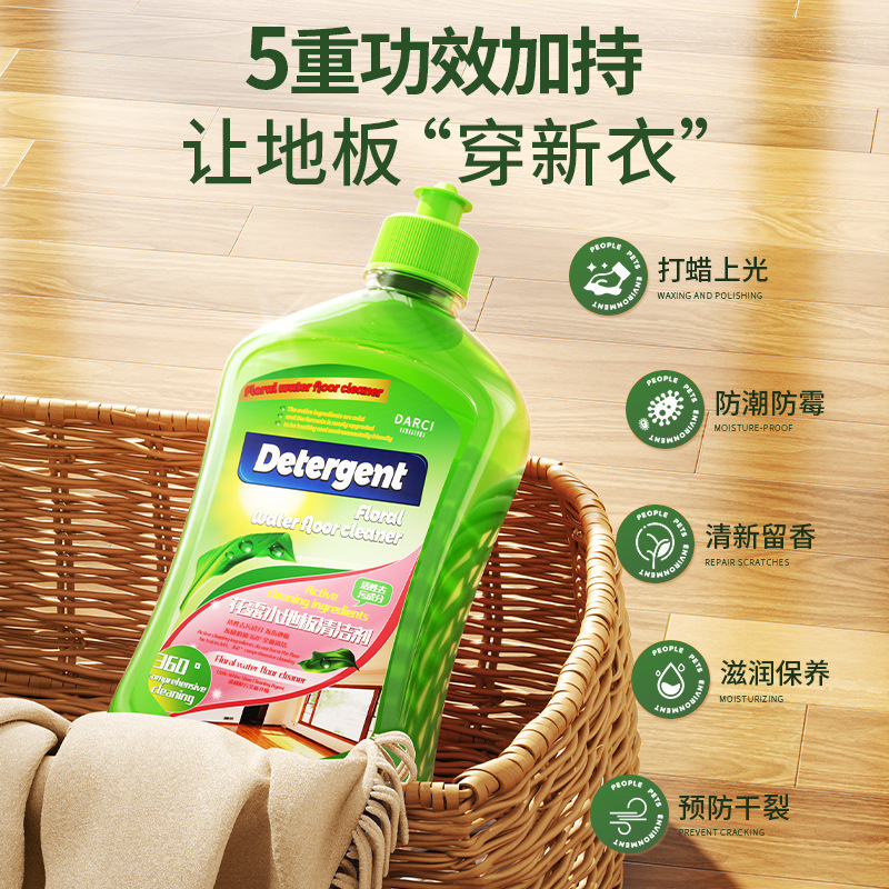 Darci-花露水地板清洁剂500mL-2瓶装