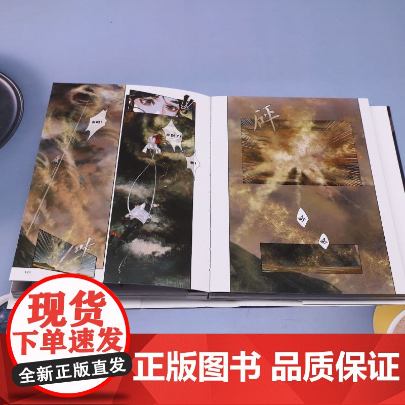 [花城瀑布翻翻卡+随书赠品] 天官赐福叁漫画书 墨香铜臭著 天官赐福小说原著漫画花城谢怜单行本 STARember编绘高清大图