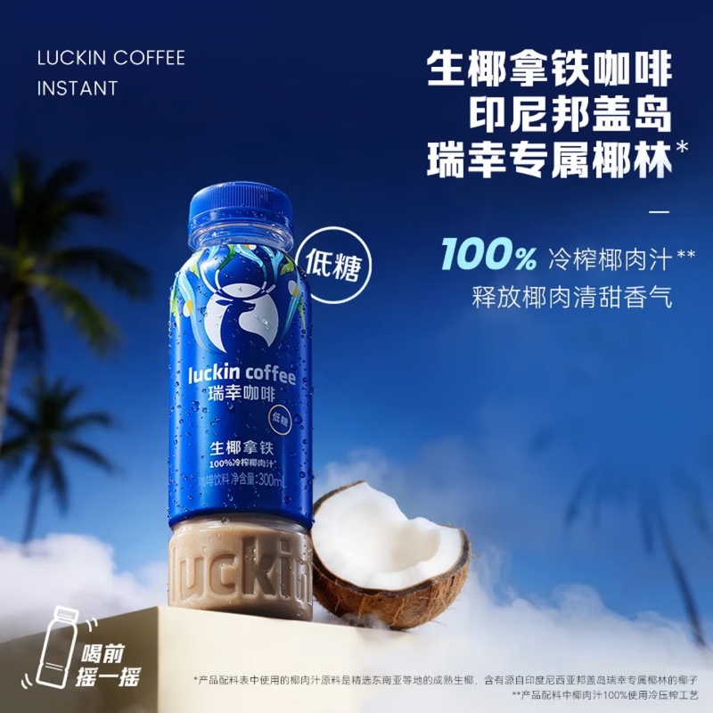 瑞幸即享咖啡即饮瓶装咖啡饮料 经典美式300ml*15瓶 0糖0脂0卡高清大图