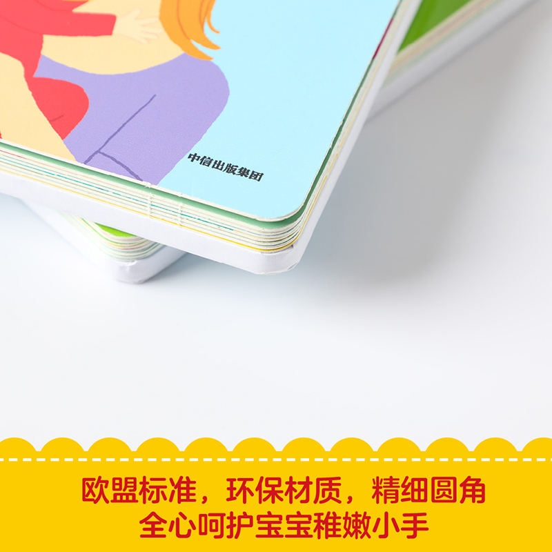 醉染图书我的声音启蒙书 宠物9787521717181高清大图