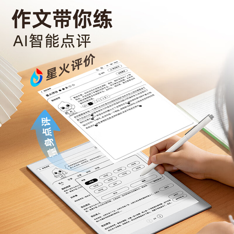 科大讯飞青少年阅读本S2 10英寸大屏电子书阅读器 墨水屏电纸书 必读书目 水墨屏电子书高清大图