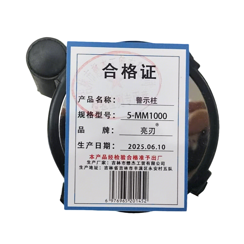亮刃 警示柱 5-MM1000 个高清大图
