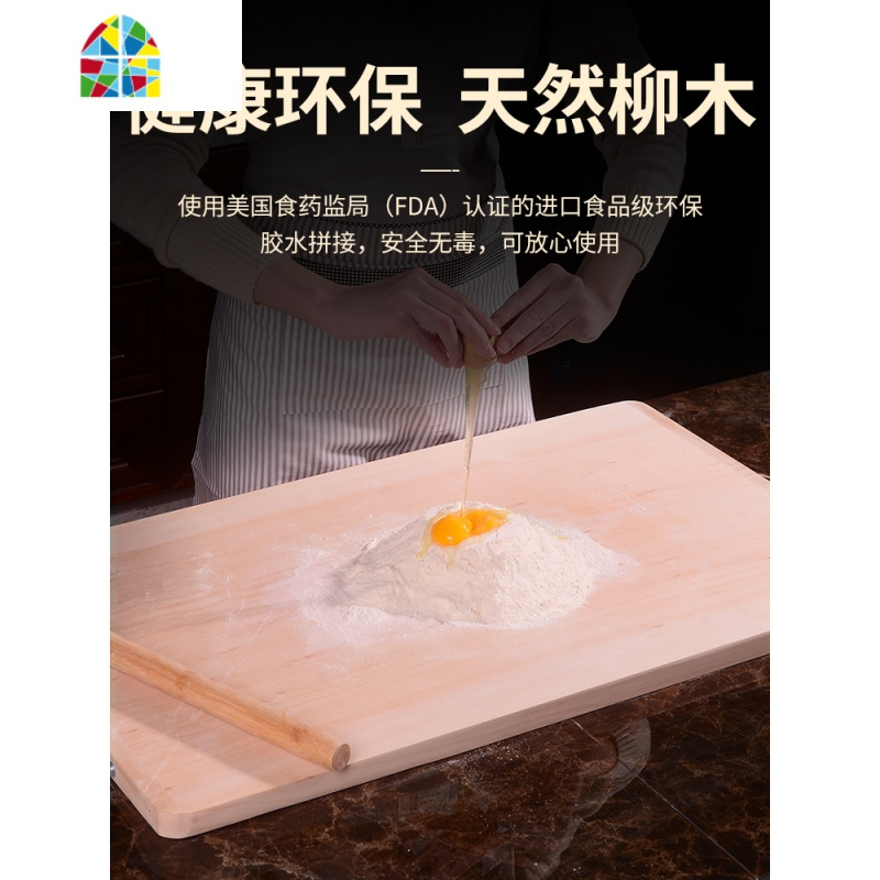 封后柳木面板家用和面板擀面板揉面赶面案板厨房菜板实木砧板大号特大 FENGHO 实木80*60*2.5cm[98%客户选