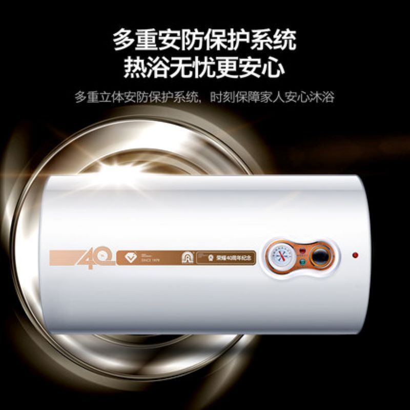 容声(RONGSHENG)电热水器 80升家用卫生间浴室智能储水式淋浴速热二级RZB80-A3F