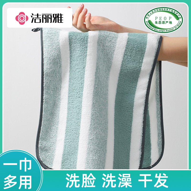 洁丽雅毛巾洗脸家用柔软吸水不易掉毛珊瑚绒洗澡情侣大毛巾