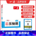 中考数学【压轴题】 初中通用 【正版】初中数学计算题七八九年级计算题满分训练人教北师版中考数学计算题强化训练 初中数题计