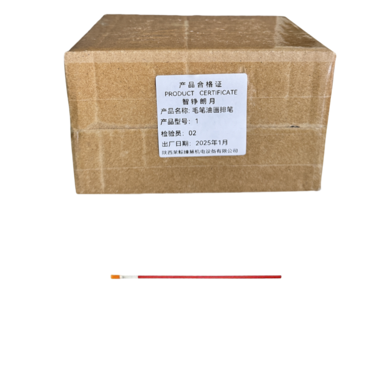 智铮朗月 毛笔油画排笔 1# 把高清大图