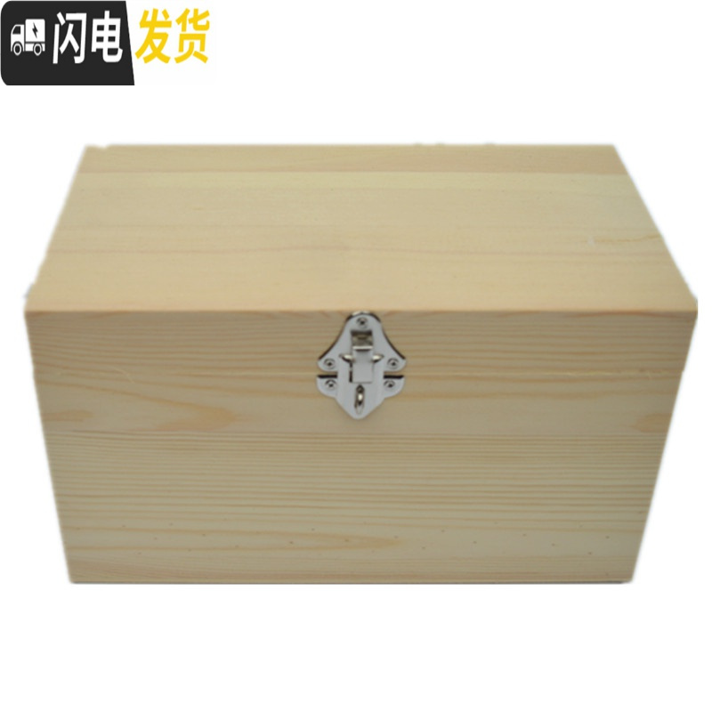 三维工匠大号带锁木盒收纳盒复古木盒子定制包装盒 伴手礼盒小盒定做木盒