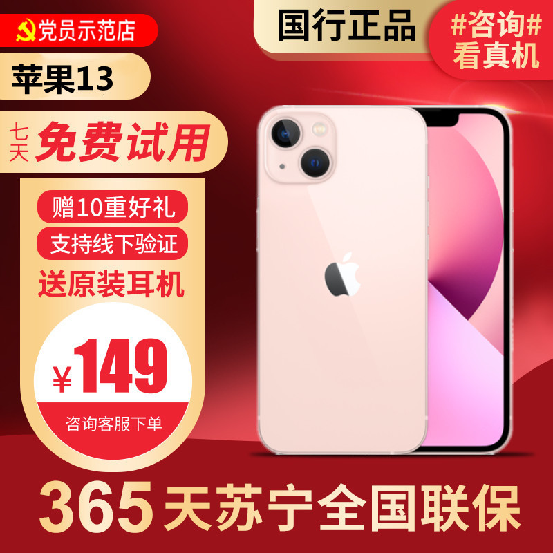 【99新】Apple/苹果 iPhone13 mini 粉色 二手手机13 二手苹果 二手苹果手机13mini 128G