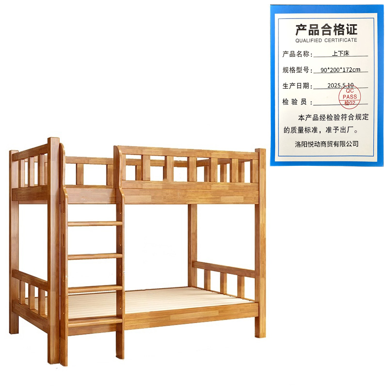 悦兴诚上下床 90*200*172cm张高清大图