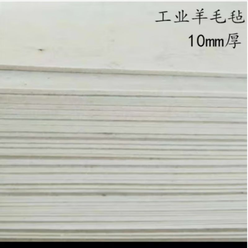 白毛毡 H10*1000*1000 单位:米高清大图