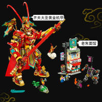 [致敬西游记 粉丝必收]LEGO乐高旗舰店悟空小侠系列80012齐天大圣黄金机甲玩具拼插积木送礼
